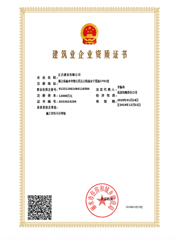 勞務資質(zhì)_00(1).png
