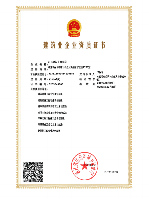 二級資質(zhì)_00(1).png